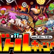 アソビズムとLINE、『LINE トロッコウォーズ』にて1日最大6戦のバトルで上位ランクを目指す「第11回バトルキャンペーン」を開催!