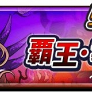 レベルファイブ、『妖怪三国志 国盗りウォーズ』で第15回ランクアップイベント「覇王・紫炎襲来」を開催!