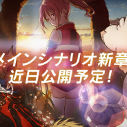 バンナム、『テイルズ オブ リンク』でメインシナリオ新章を近日公開決定! 新キービジュアル公開、TOF開催記念ログインボーナスも