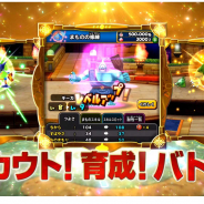 スクエニ、『星のドラゴンクエスト』新要素「モンスター闘技場」のTVCMを17日より放映! TVCM放映記念メタキンのCMのカギプレゼント