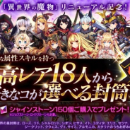 DMM GAMES、『かんぱに☆ガールズ』で★5社員を選んで採用できる 「 対異世界の黒封筒 」 が登場