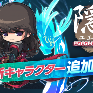 ネクソン、『メイプルストーリーポケット』新キャラクター「隠月(ユエ)」を追加 記念のログインボーナスも実施中