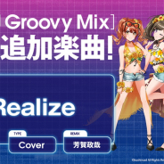 ブシロード、『D4DJ Groovy Mix』でMerm4idによるカバー曲「Realize」を追加!
