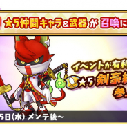 レベルファイブ、『ファンタジーライフ オンライン』でTVアニメ「妖怪学園Y ~Nとの遭遇~」との初コラボを4月15日より開催決定!