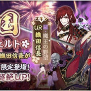 Future Interactive、『謀りの姫:Pocket』で新ログインボーナス&お盆挑戦イベント「悪霊退散!」開催
