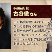 サムザップ、『ロンドン迷宮譚』より出演キャストの古谷徹、早見沙織、宇垣美里、松岡禎丞のコメントを公開
