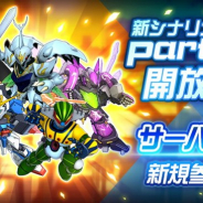 バンナム、『スーパーロボット大戦DD』で新たに第1章Part8を実装 「サーバイン/シオン・ザバ」が新たに参戦!