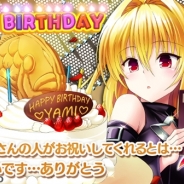 gloops、Ameba『To LOVEる-とらぶる- ダークネス -Idol Revolution-』でクリスマスイベントを開始