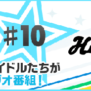 バンナム、『アイドルマスター SideM LIVE ON ST@GE!』でTVアニメ連動キャンペーン…連動ラジオ「Back to the 315」やSPログインボーナス