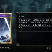 Cygames、『Shadowverse』第11弾カードパックの新カード「悪意の憑依」「唯我の一刀」を公開