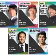 サイバーエージェント、「Ameba」でスポーツ特化のブログメディア「アメスポ」をリリース 鈴木誠也選手、井上康生氏らアスリートがブログを発信