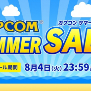 カプコン、「CAPCOM SUMMER SALE -July-」をPS Storeとニンテンドーeショップで開催! 『モンハン』や『バイオハザード』がお買い得