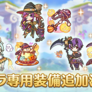 Cygames、『プリンセスコネクト!Re:Dive』で「シノブ」「ミヤコ」「ミサキ」に「キャラ専用装備」を追加すると予告