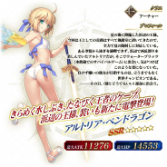 FGO ARCADE PROJECT、『FGO Arcade』で「★5(SSR)アルトリア・ペンドラゴン(アーチャー)」を明日実装︕ 新機能「転身霊衣」実装やゲームのアプデも