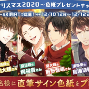 coly、『スタンドマイヒーローズ』で出演声優のサイン⾊紙が当たるCP開催! 所属ごとに17⽇まで毎日実施!