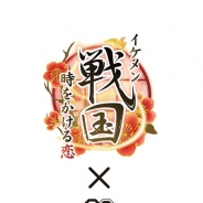サイバード、『イケメン戦国◆時をかける恋』が東京銀座BAY HOTELとコラボレーション決定 4月1日12時より事前予約を開始