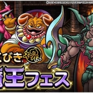 スクエニの『DQMスーパーライト』がApp Storeランキングで36位→11位に上昇 「魔王フェス」開催が主な要因か