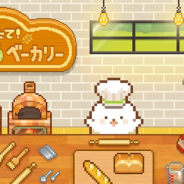 Pujia8、「おむすびラボ」が開発したパン屋さんを経営するSLG『できたて!ようせいベーカリー』の事前登録を開始