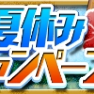 クローバーラボ、『ゆるドラシル』で「夏休みキャンペーン」を開催! 夏休みイベントや水着ガチャを実施