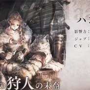 スクエニ、『オクトパストラベラー 大陸の覇者』で「狩人ハンイット(CV:甲斐田裕子さん)」が明日11月5日より登場! 前作より数年前の彼女の物語が明らかに