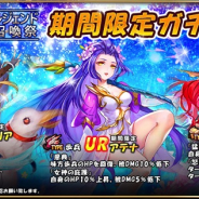 YOOGAME、『スカイフォート・プリンセス』でレジェンド召喚祭(期間限定ガチャ)を開催 新たにUR英雄「エコー」などが登場