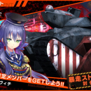 DMM GAMES、『凍京NECRO<トウキョウ・ネクロ> SUICIDE MISSION』でレイドイベント『暴走ストライダー討伐戦』を開始!