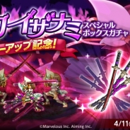 『剣と魔法のログレス いにしえの女神』で「霊刀イザナミ スペシャルボックスガチャ」を販売開始! 強力な限定装備が手に入る「武神『アウラ』襲来」も開催