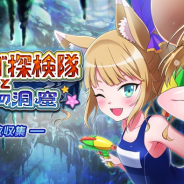 DeNA、『トリカゴ スクラップマーチ』で水着姿の「ライラ」「ユウユ」「チクワ」が登場するイベントを開始!『ハッカドール』コラボも開催予定