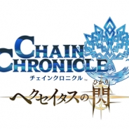 セガゲームス、TVアニメ『チェインクロニクル 〜ヘクセイタスの閃(ひかり)〜』とセガの人気ゲーム3作品のコラボレーションが決定