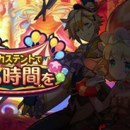 任天堂とCygames、『ドラガリアロスト』でスタミナ消費半減や光属性強化CPを開始 レイドイベントのエピローグ追加や新イベント情報も