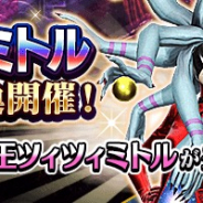 セガ、『D×2 真・女神転生リベレーション』で新★5悪魔「ツィツィミトル」が登場の特別な召喚を開催!