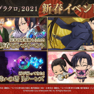 ネットマーブル、『七つの大罪 ~光と闇の交戦~』で2021新春イベント第2弾開始! ピックアップガチャに新SSR異国の剣士ななし初登場!