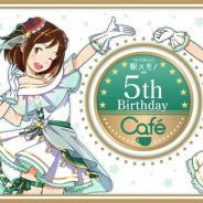モバイルファクトリー、『ステーションメモリーズ!』のコラボカフェを6⽉19⽇より原宿のAREA-Q ANNEXにて期間限定オープン!