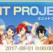 エイベックス・ピクチャーズ、『KING OF PRISM プリズムラッシュ!LIVE』で「ユニットプロジェクトキャンペーン」を開始
