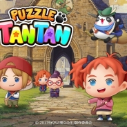 LINE、『LINE パズル タンタン』で映画「メアリと魔女の花」の公開を記念した限定イベントを開催