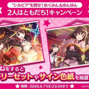 サムザップ、『このファン』公式Twitterでタペストリーセットやサイン色紙が当たるキャンペーンを実施!