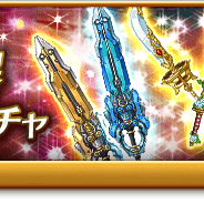 マーベラス、『剣と魔法のログレス いにしえの女神』でジョブ別「専用武器確率アップガチャ」を販売 クエスト「武神『アウラ』襲来!」 の開催も