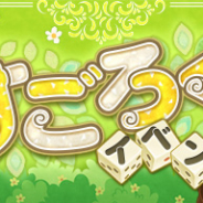 X-LEGEND、『Ash Tale-風の大陸-』にて期間限定「すごろく」イベント開催中!