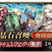 FGO PROJECT、『Fate/Grand Order』で「アマゾネス・ドットコムプレミアムピックアップ召喚(日替り)」を22日から開催! ★5クレオパトラ登場!