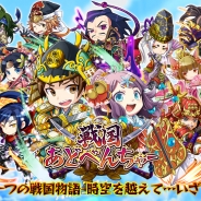 崑崙日本、『戦国あどべんちゃー』の一部の武将のキャラクターデザインと背景ストーリー、世界観を発表 約200名の名将がちびキャラになって登場