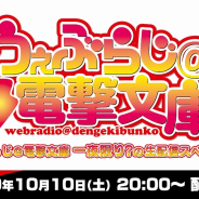 KADOKAWA、『おねがい、俺を現実に戻さないで! シンフォニアステージ』の略称を公募 10月10日には生放送で最新情報を紹介