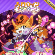 StudioZ、『エレメンタルストーリー』で「ハロウィンキャンペーン2020 第1弾」を開催!★5ハロウィンアリアドネが初登場