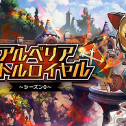 任天堂とCygames、『ドラガリアロスト』で「アルべリアバトルロイヤル」の調整を実施! KO数の集計方法変更に伴い