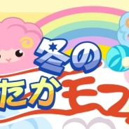 ドリコム、『ちょこっとファームfor Ameba』で期間限定イベント「冬のあったかモフ祭」を開催中