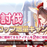 YOOZOO GAMES、『レッド:プライドオブエデン』で「日常討伐」ドロップ増量キャンペーンを開始 討伐戦クリア時の獲得アイテムが2倍に