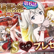DMM GAMESとスーパーアプリ、『ストライクウィッチーズ 軌跡の輪舞曲 Blitz』で「アニメ放送記念特別キャンペーン」第6弾を開催