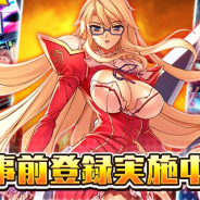 C&R社、事前登録実施中の『フリージング エクステンション』の登場キャラとCVを公開…戸松遥、伊藤かな恵、雨宮天、阿澄佳奈、佐藤聡美を起用