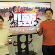 【イベント】トイロジック、リアルおでかけRPG『八百万クエスト』ハンズオン体験会を開催 現実世界とファンタジー世界の融合が生み出す冒険体験に心が躍る