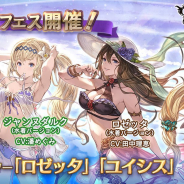 【Google Playランキング(7/19)】『グラブル』がグランデフェスで48位→6位と急上昇 クウラ&ターレス登場とセール実施の『DBレジェンズ』が72ランクUP!