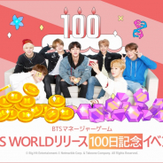 ネットマーブル、『BTS WORLD』でリリース100日記念イベントを開催! 「スーツ」がテーマの新メンバーカードを追加